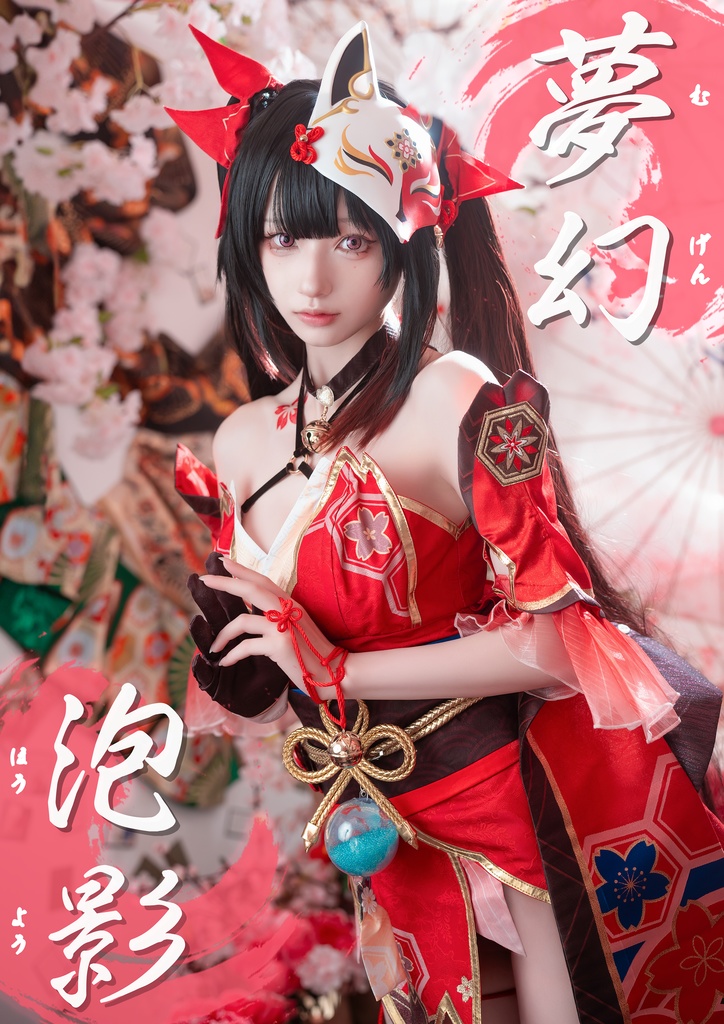 無限泡影