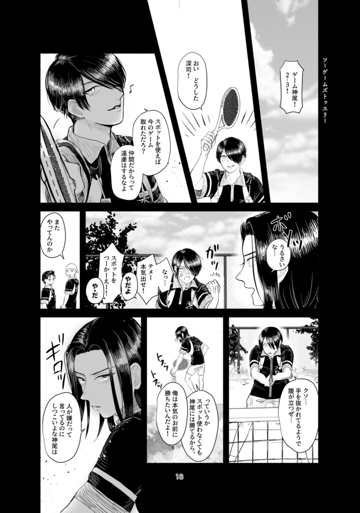 ツーゲームズトゥスリー