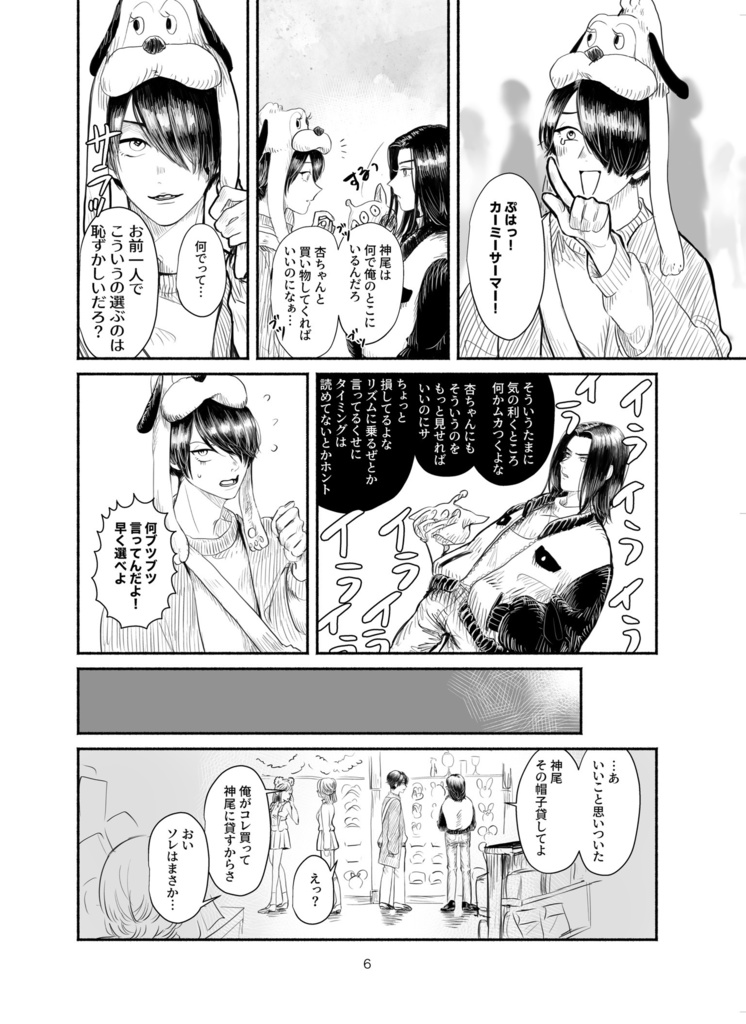 ツーゲームズトゥスリー