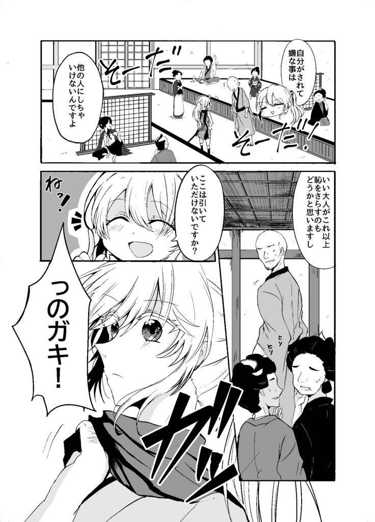 夜に響く【ダウンロード版】