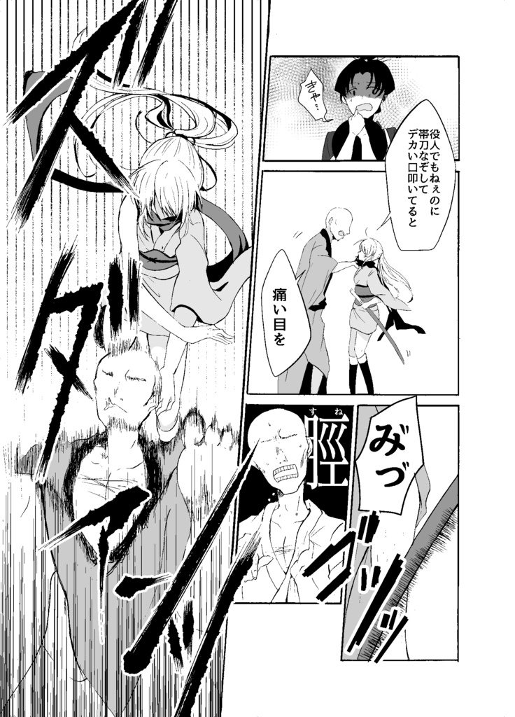 夜に響く【ダウンロード版】