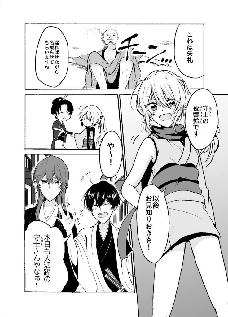 夜に響く【ダウンロード版】