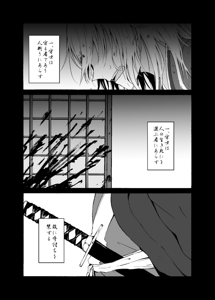 夜に響く【ダウンロード版】