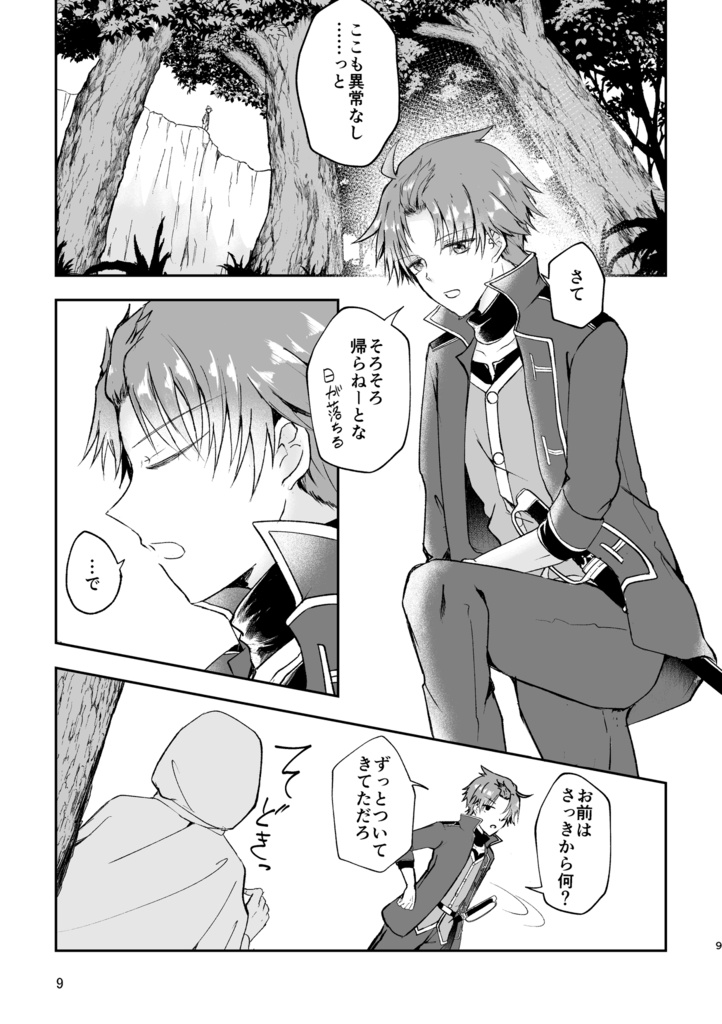 PLaCE.−The Beginning of Our place.−Vol.1