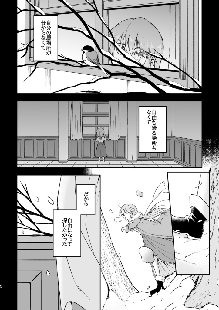 PLaCE.−The Beginning of Our place.−Vol.1