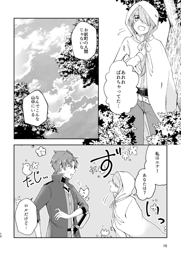 PLaCE.−The Beginning of Our place.−Vol.1