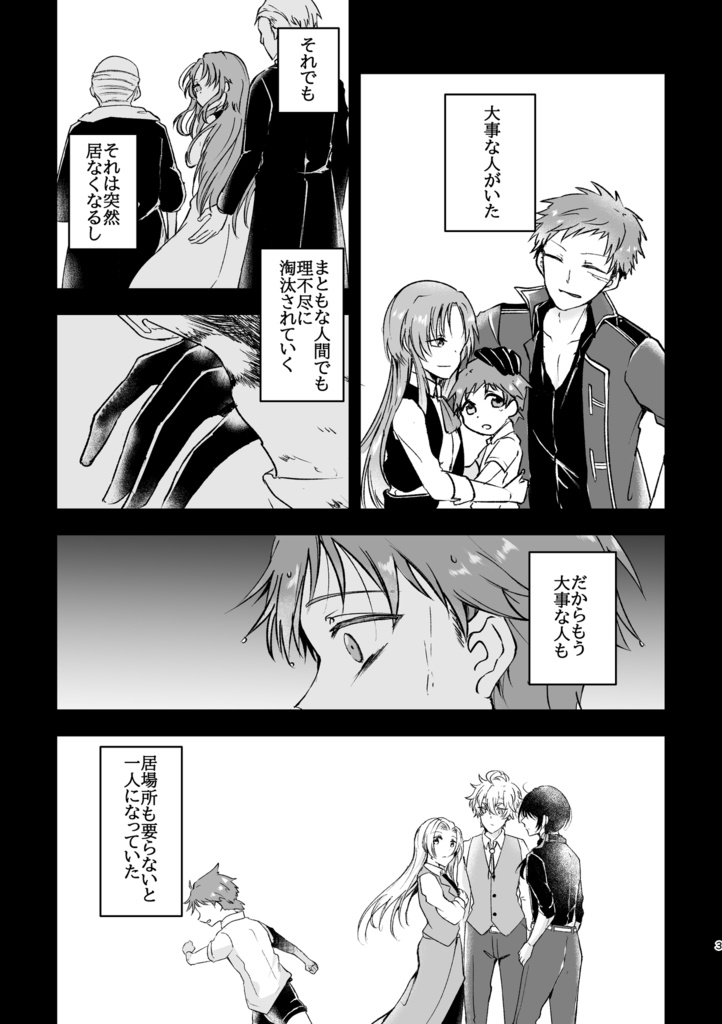 PLaCE.−The Beginning of Our place.−Vol.1