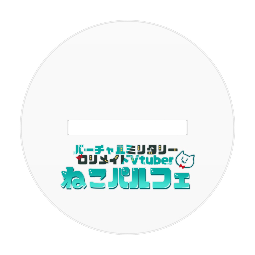 ねこパルフェアクリルフィギュア