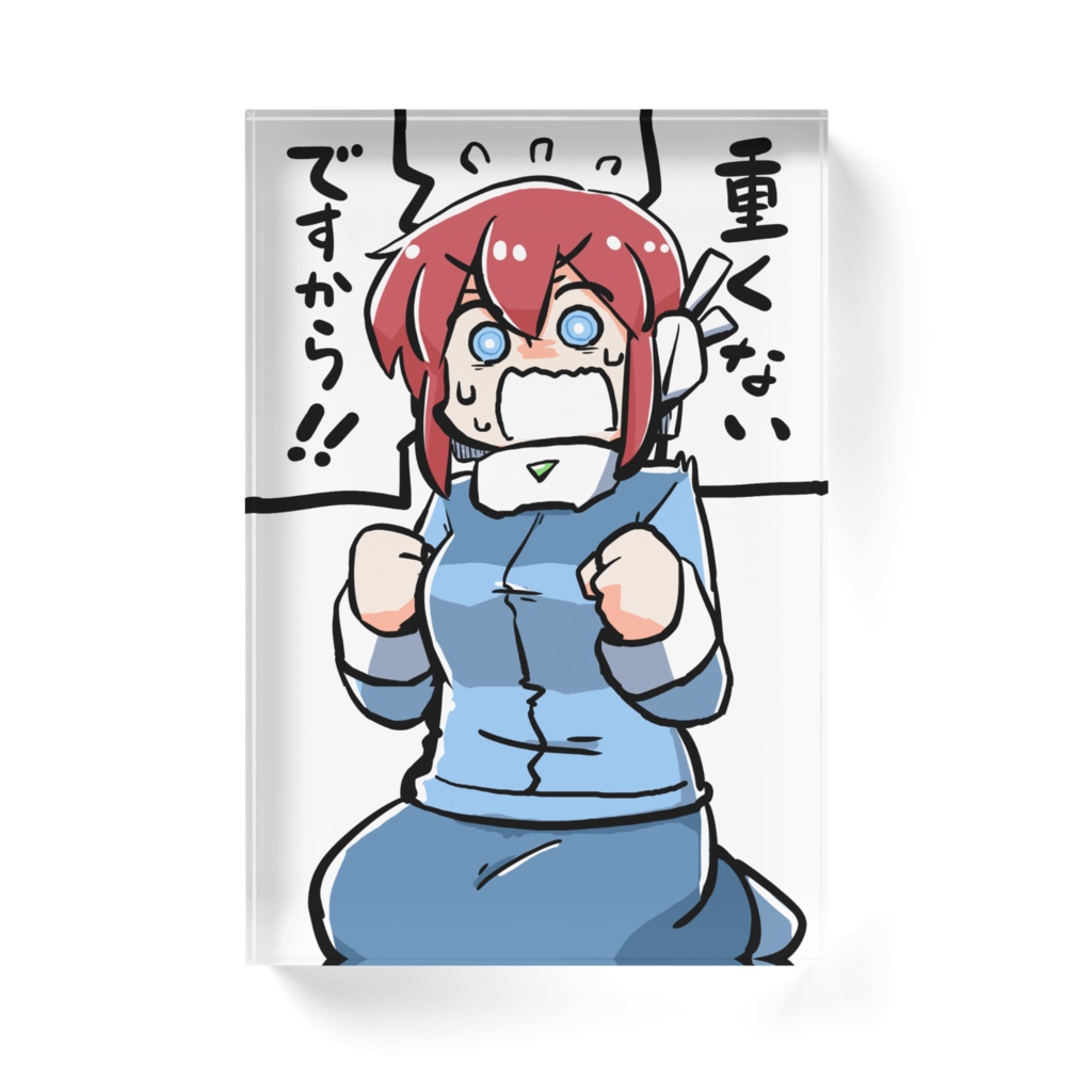 重くないアクリルブロック