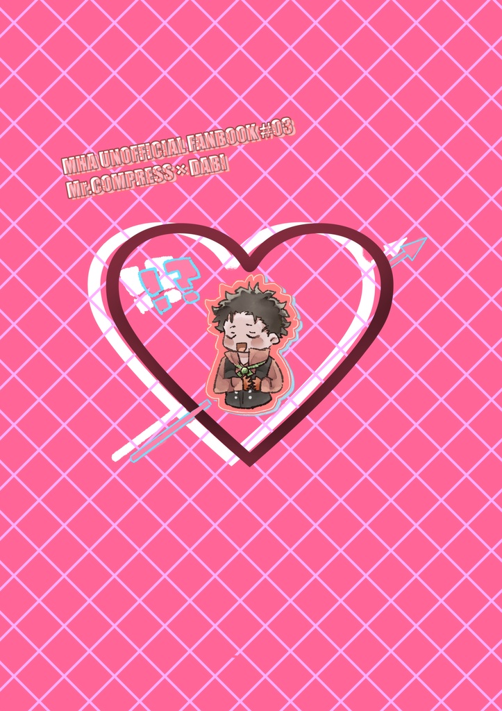 どんなキミもだいすき!