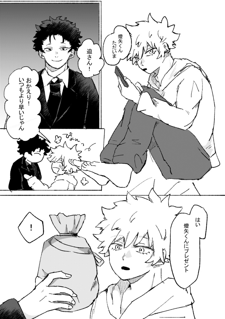 どんなキミもだいすき!
