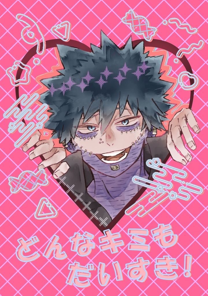 どんなキミもだいすき！
