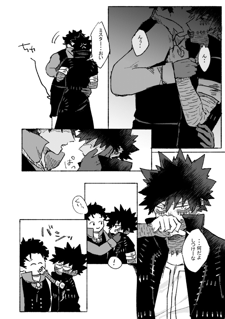 どんなキミもだいすき!