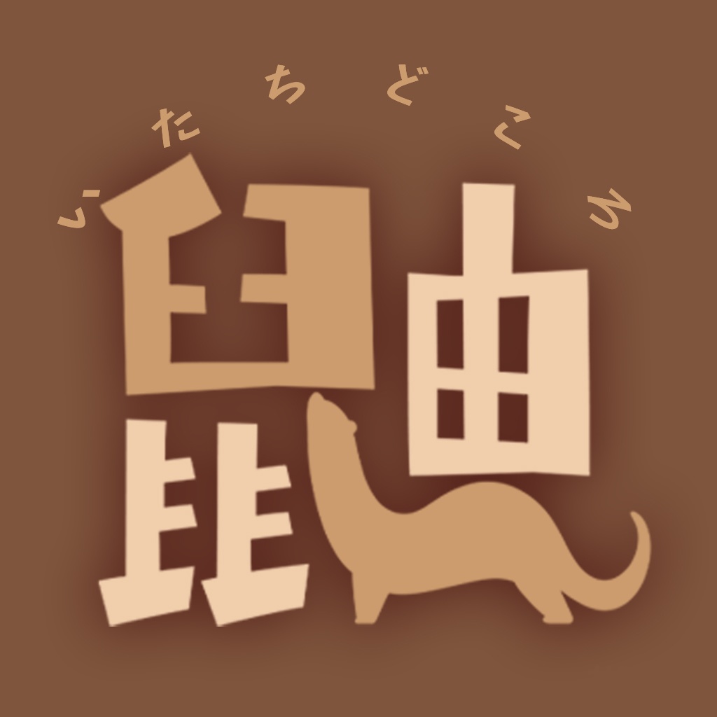 ライセンス利用規約