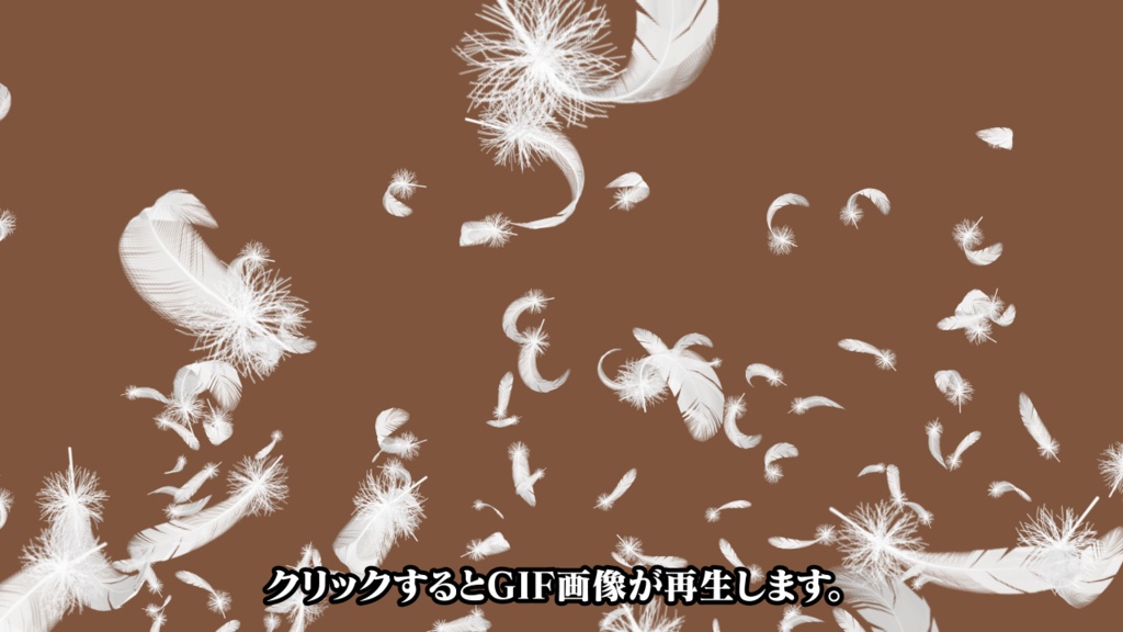 舞い上がる天使の羽
