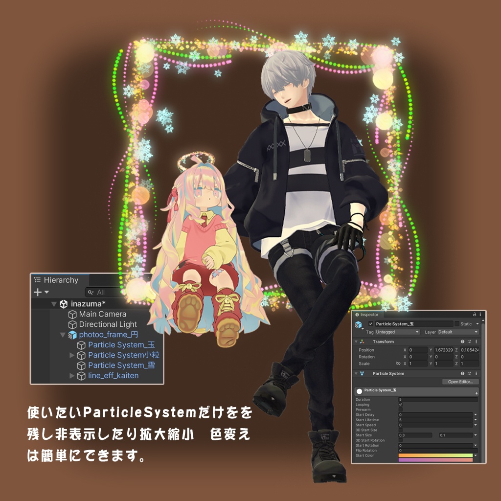 エフェクトフレームシリーズ☆淡雪の幻灯(あわゆきのげんとう)