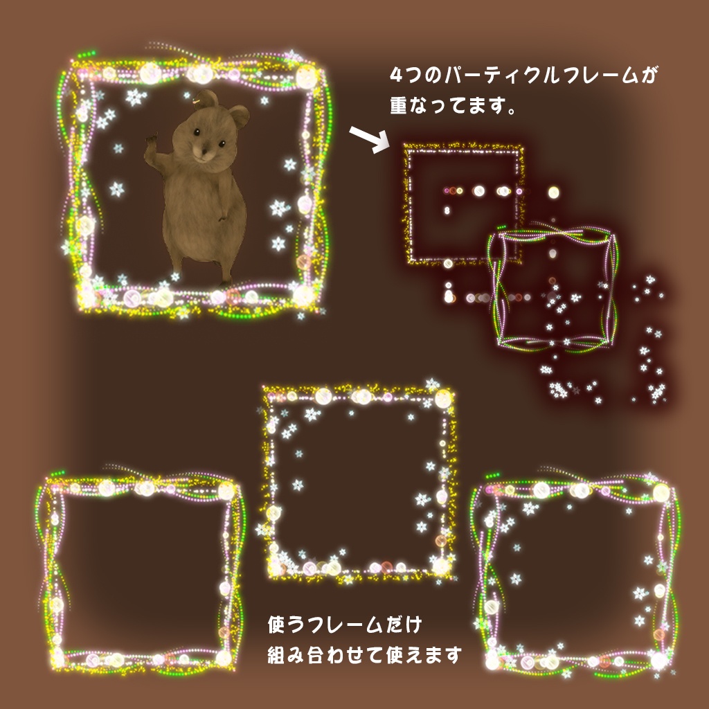 エフェクトフレームシリーズ☆淡雪の幻灯(あわゆきのげんとう)