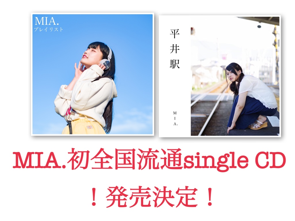 MIA.初全国流通new single CD予約   みあのおふぃしゃる通販さいと   BOOTH