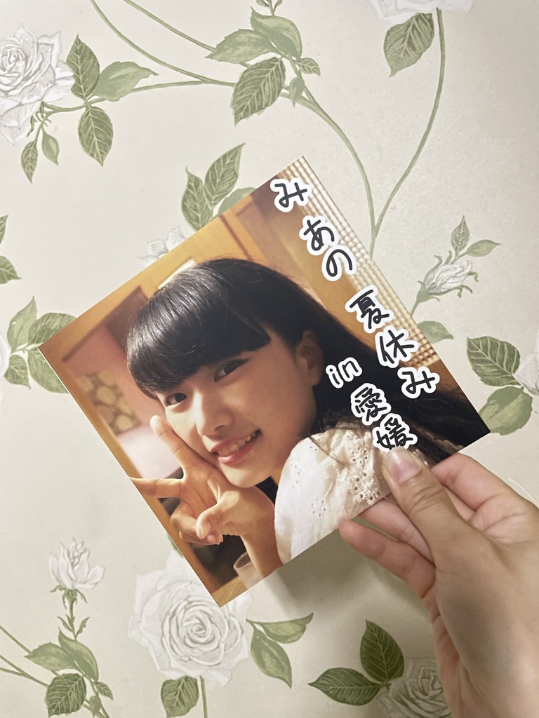 MIA. photo  book「みあの夏休み in 愛媛」