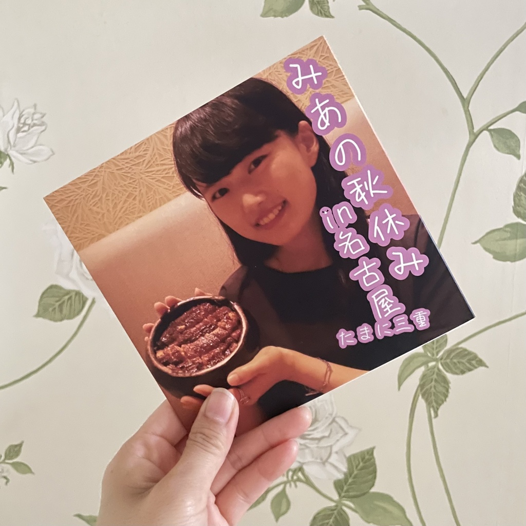 MIA. photo  book 「みあの秋休み in名古屋たまに三重」