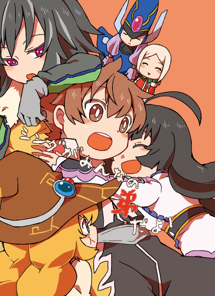 シングがみんなの弟だよ！
