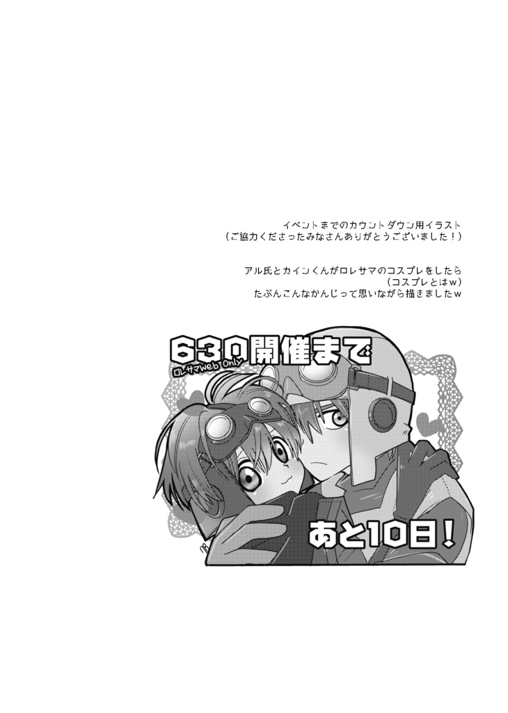 「ともだちのキス」