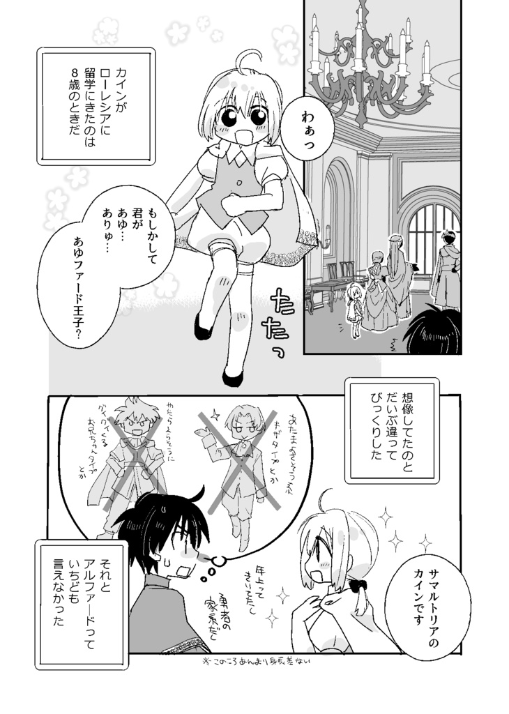 「ともだちのキス」