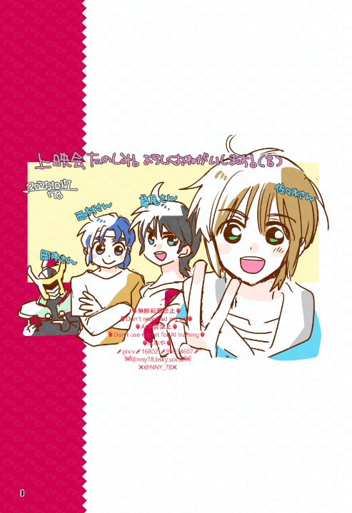 鎧伝+鎧真伝の上映会に行ってきましたレポ