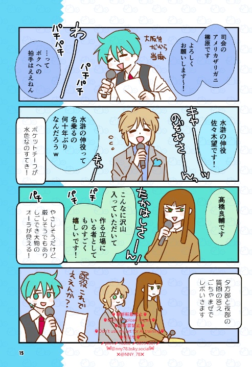 鎧伝+鎧真伝の上映会に行ってきましたレポ