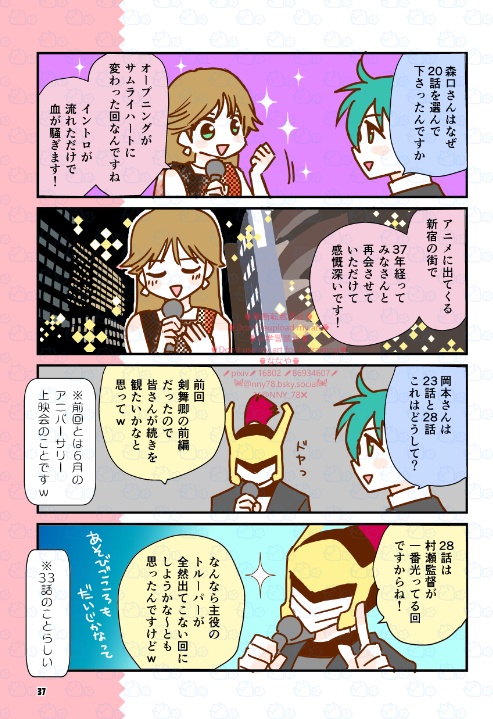 鎧伝+鎧真伝の上映会に行ってきましたレポ