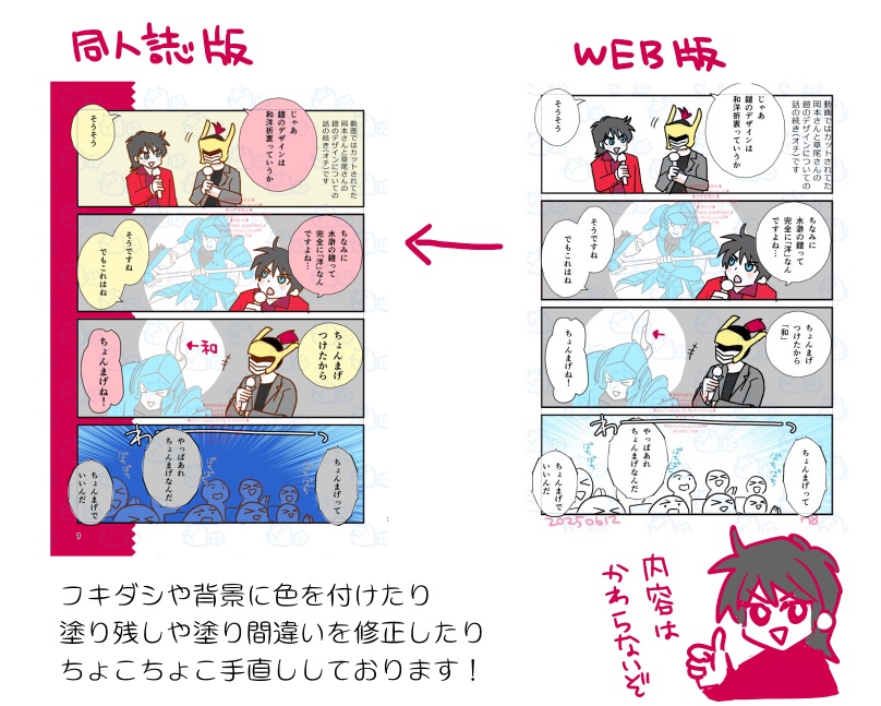 鎧伝+鎧真伝の上映会に行ってきましたレポ