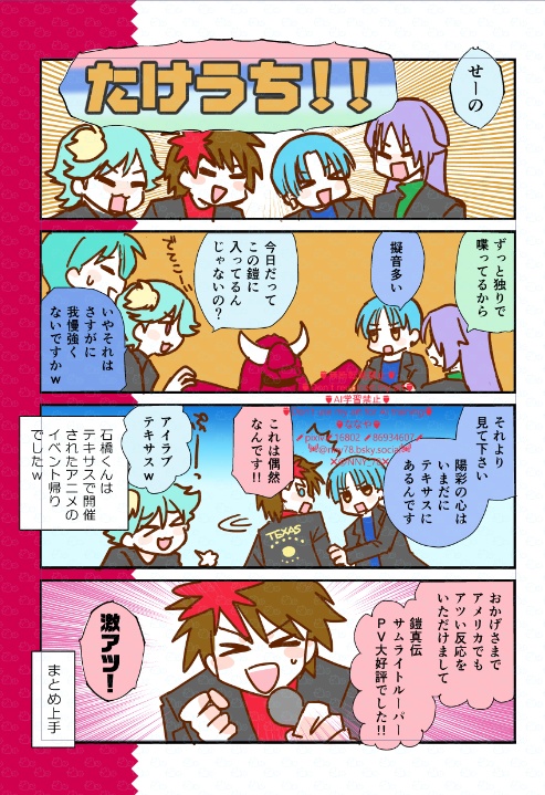 鎧伝+鎧真伝の上映会に行ってきましたレポ