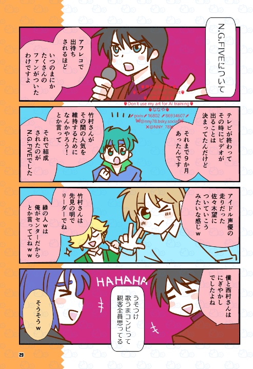 鎧伝+鎧真伝の上映会に行ってきましたレポ