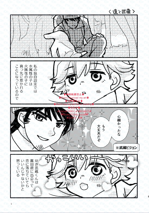 てんむす
