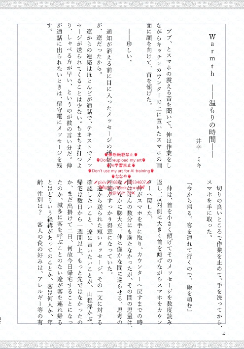 てんむす