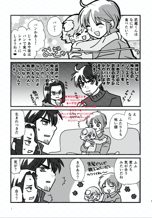 てんむす