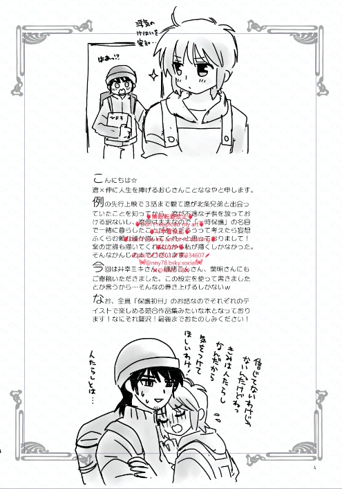 てんむす