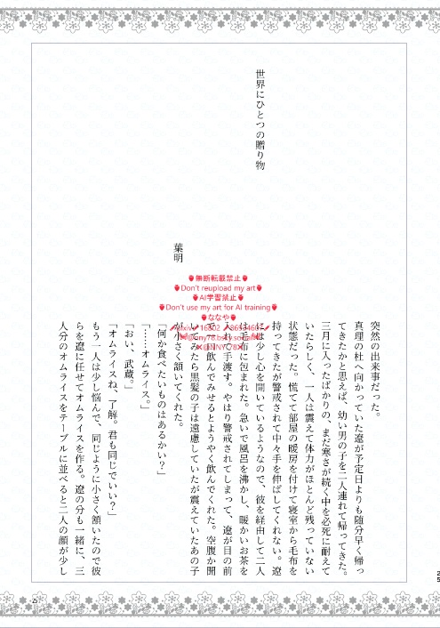 てんむす