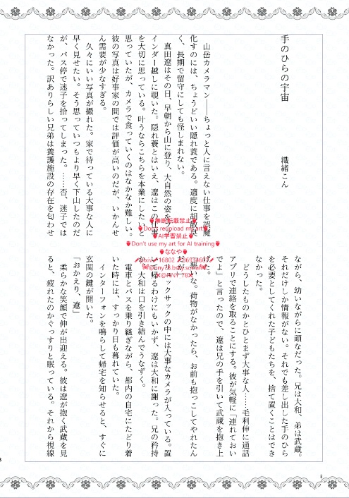 てんむす