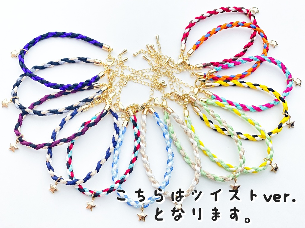 サテンコードブレスレット①(静電気軽減糸入)