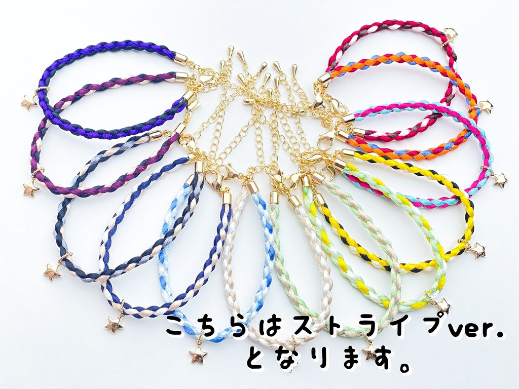 サテンコードブレスレット②(静電気軽減糸入)