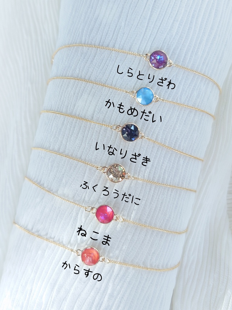 きらきらぶれすれっと