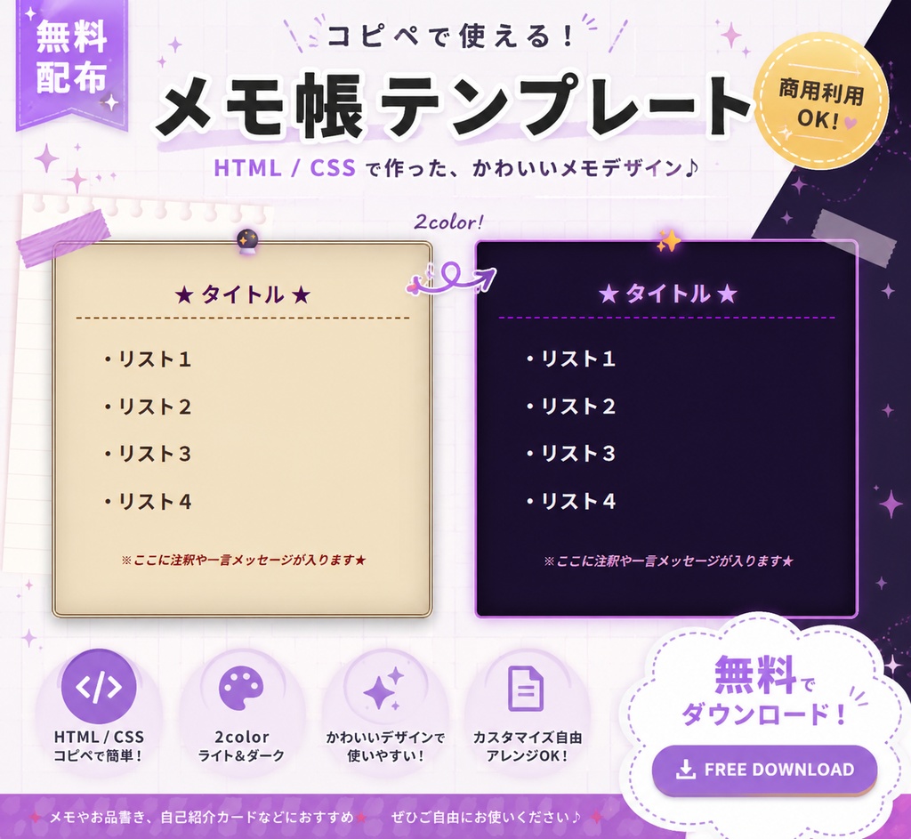 【OBS】古びた羊皮紙風＆深紫の魔法陣風 お品書き・メモ帳セット