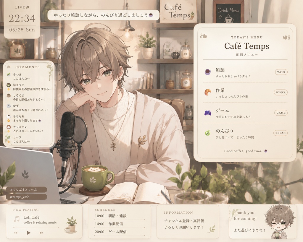 【OBS用】Café Menu Studio|カフェ風配信メニューを自由に作れる素材