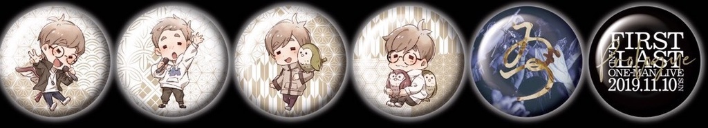 オリジナル缶バッジくじ
