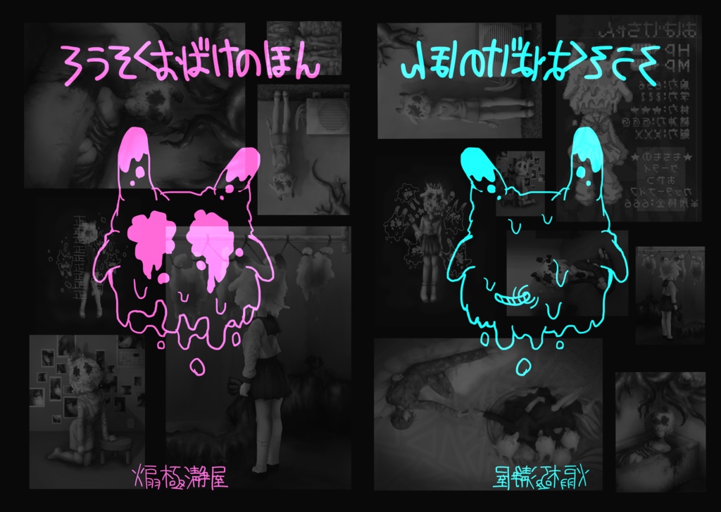 ろうそくおばけのほん