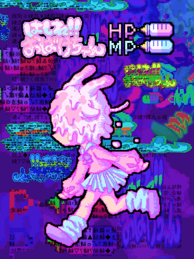 ドットちゃんのティーシャツ