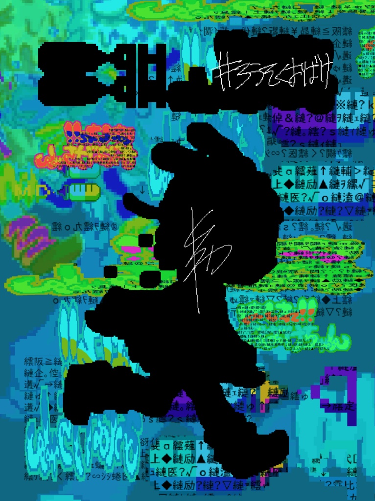 ドットちゃんのティーシャツ