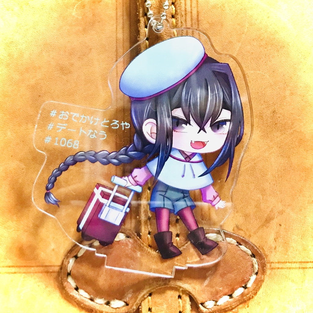 品番とろや・おでかけアクリルストラップ(ポスカ付き)