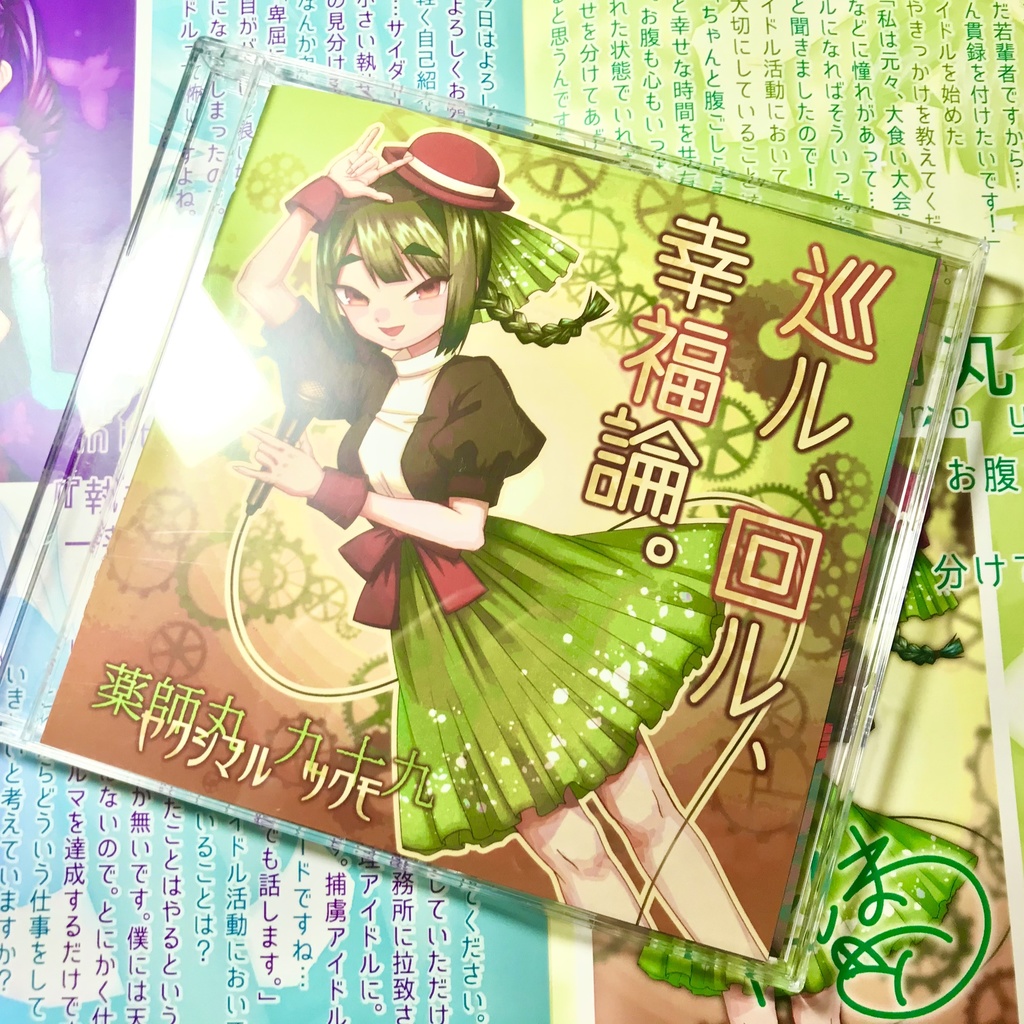 pSy†darlINg インタビュー雑誌【CDジャケットっぽい冊子付き】